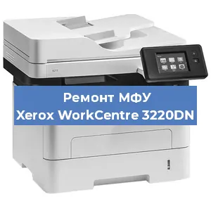 Замена вала на МФУ Xerox WorkCentre 3220DN в Москве